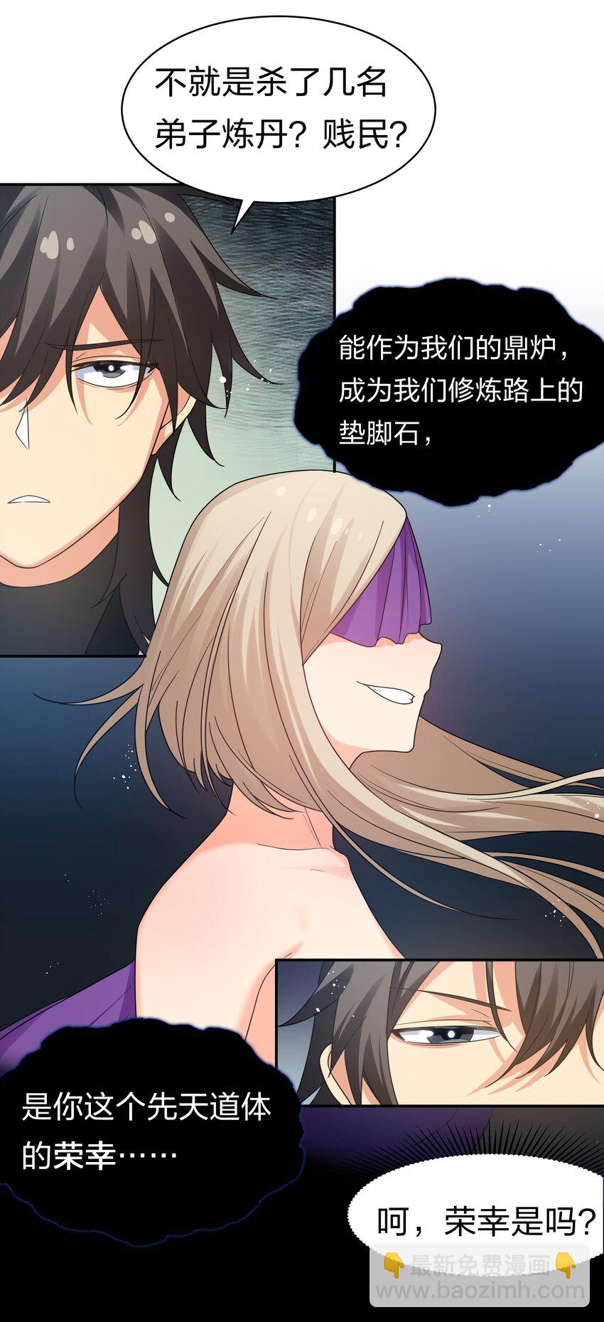 65 你听！心跳好快(1/2)-第77话