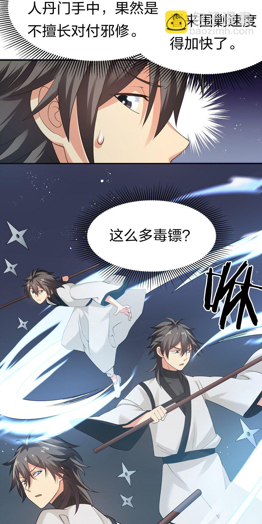 65 你听！心跳好快(1/2)-第77话