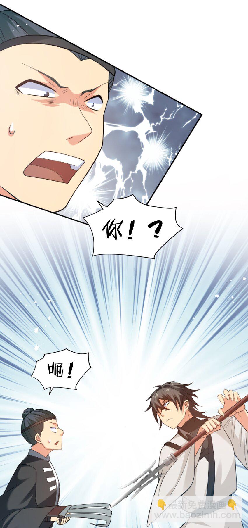 65 你听！心跳好快(1/2)-第77话