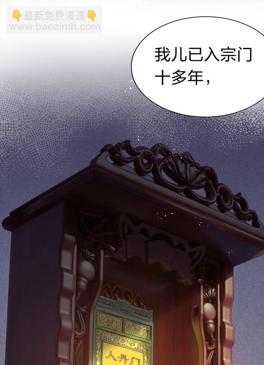 65 你听！心跳好快(1/2)-第77话