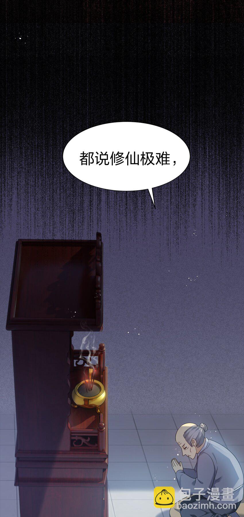 65 你听！心跳好快(1/2)-第77话