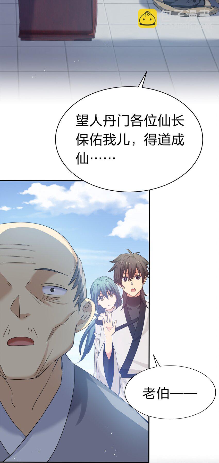 65 你听！心跳好快(1/2)-第77话