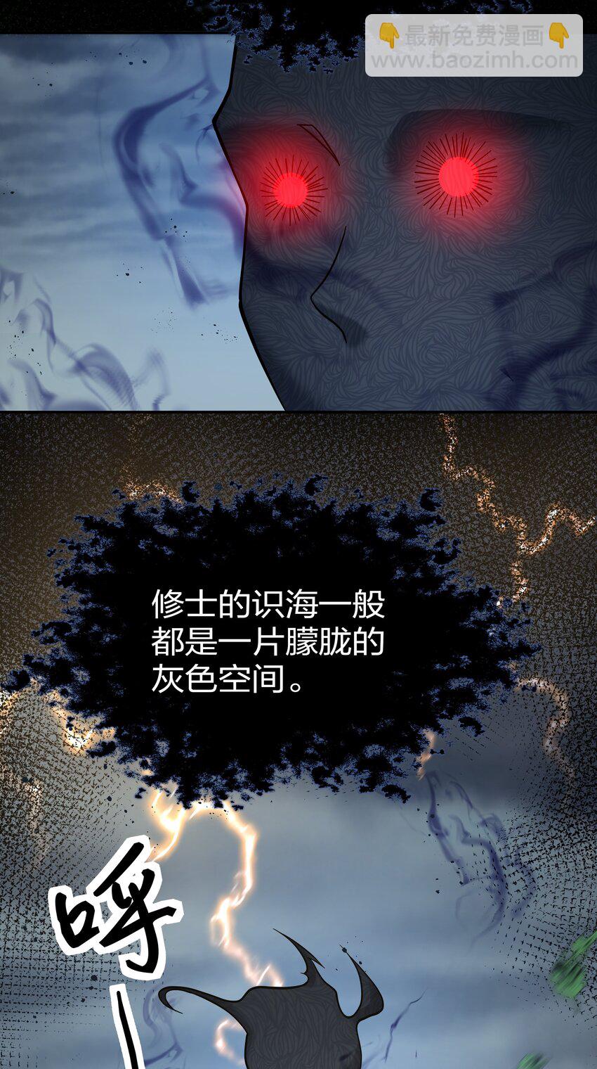 67 渡劫！修为提升(1/2)-第79话