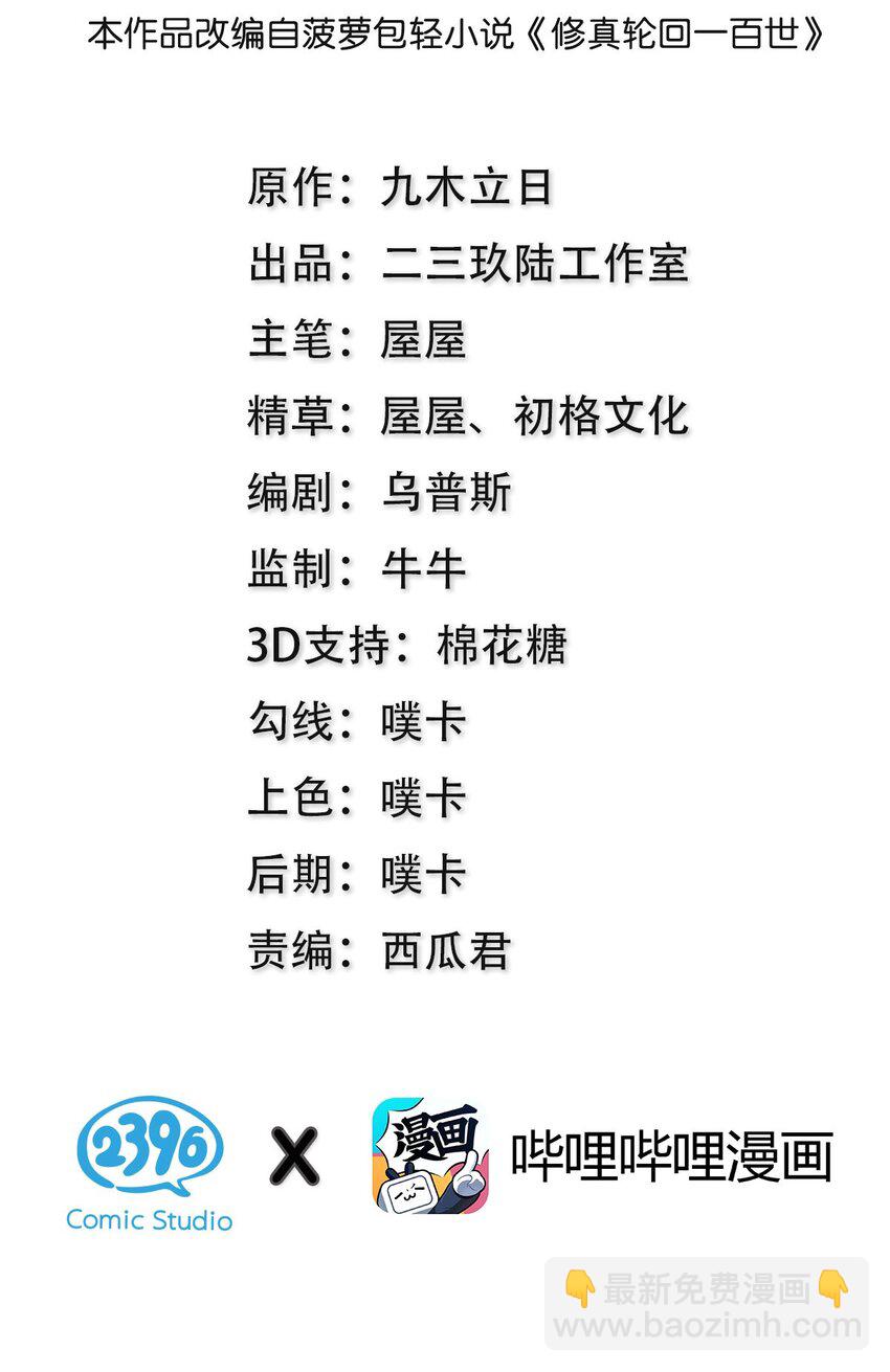 67 渡劫！修为提升(1/2)-第79话