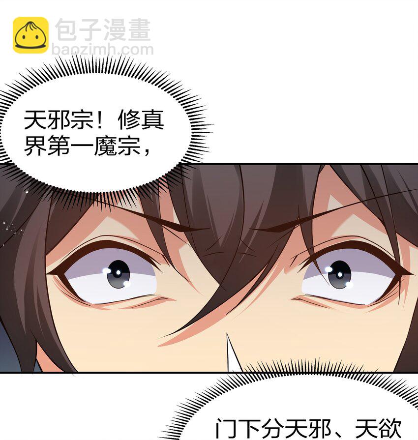 67 渡劫！修为提升(1/2)-第79话