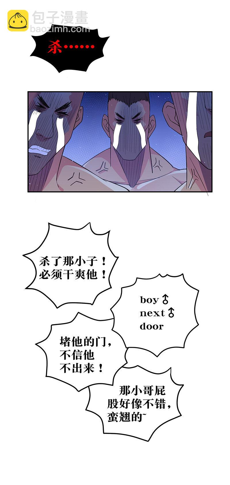 8 闭关！哲学堵门(1/2)-第9话
