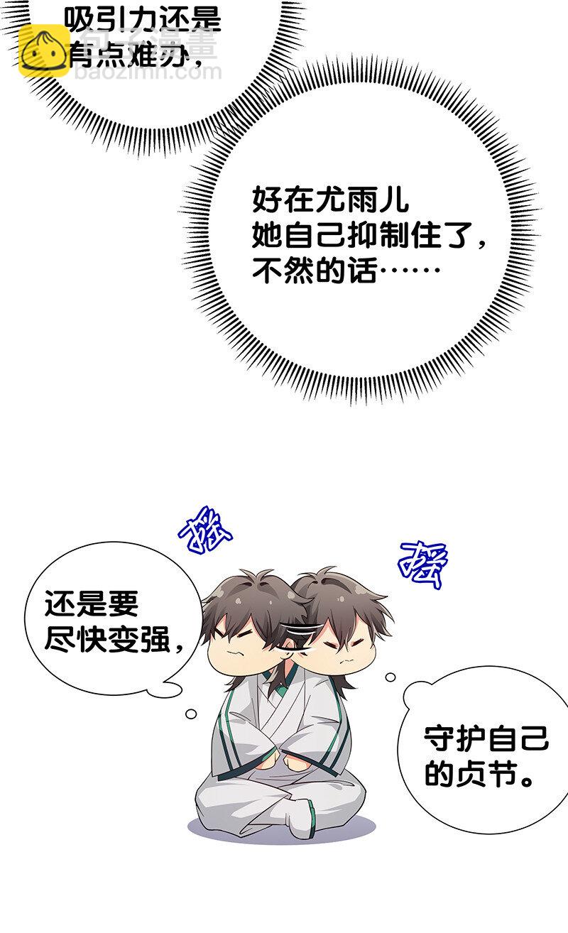8 闭关！哲学堵门(1/2)-第9话