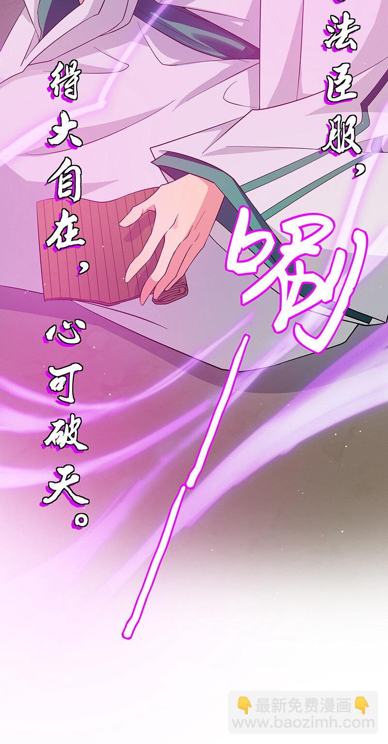 8 闭关！哲学堵门(1/2)-第9话