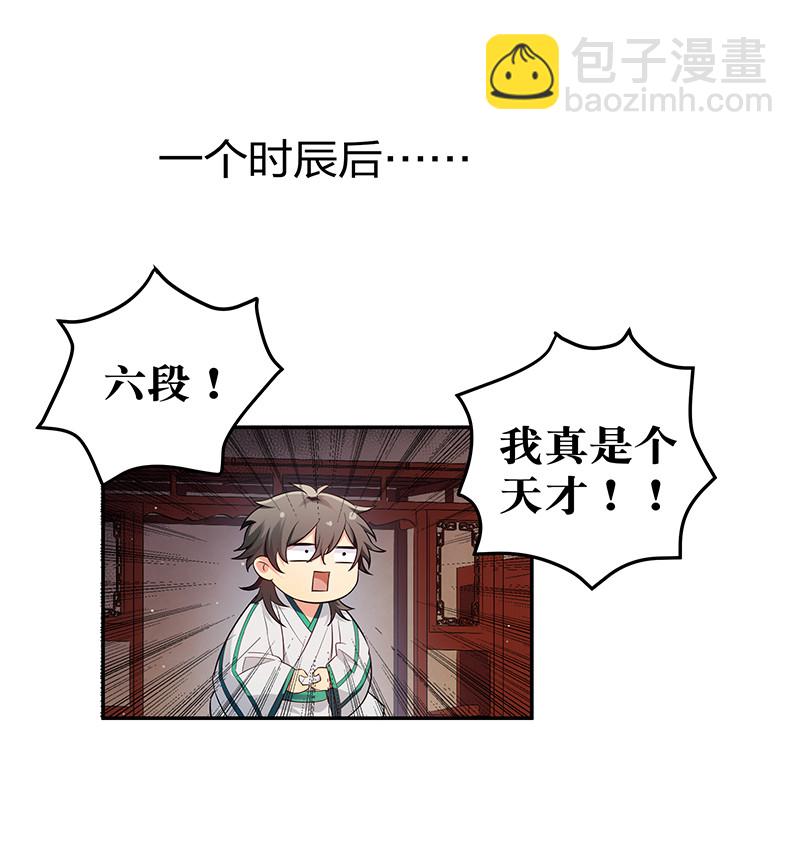 8 闭关！哲学堵门(1/2)-第9话