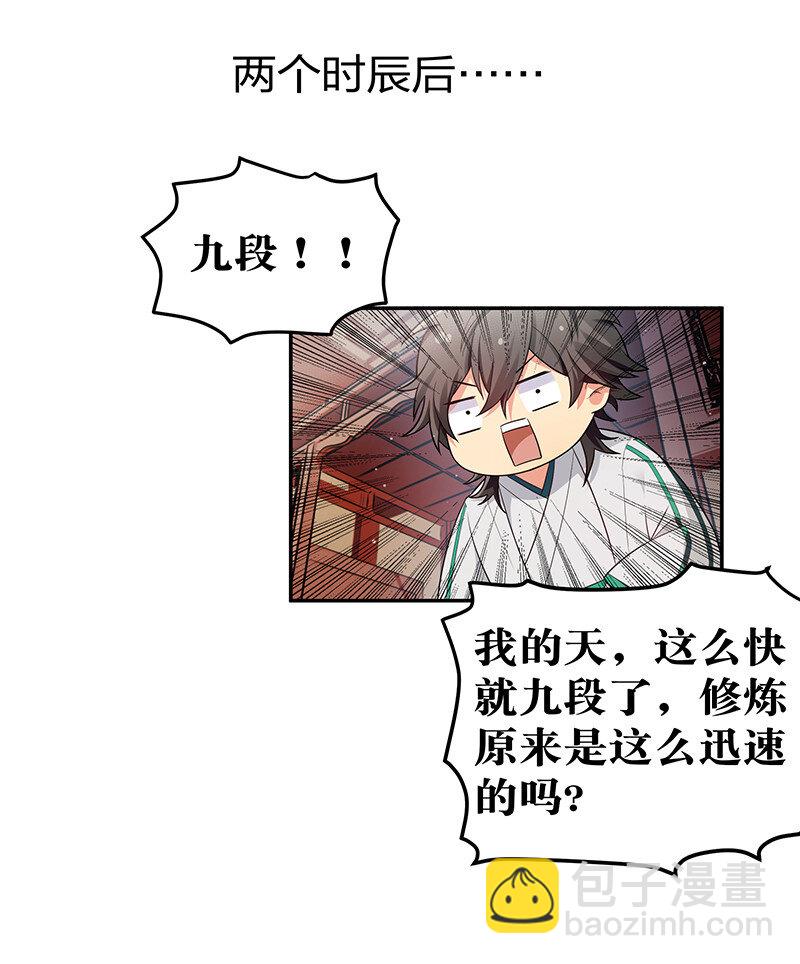 8 闭关！哲学堵门(1/2)-第9话