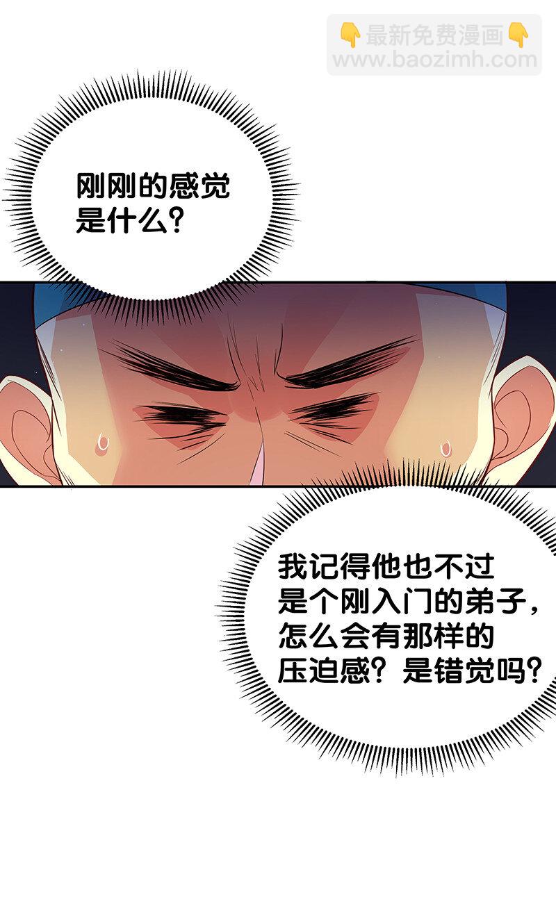 8 闭关！哲学堵门(1/2)-第9话