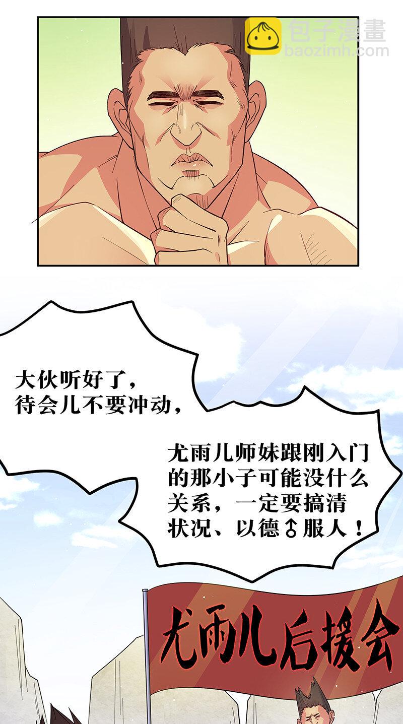 8 闭关！哲学堵门(1/2)-第9话