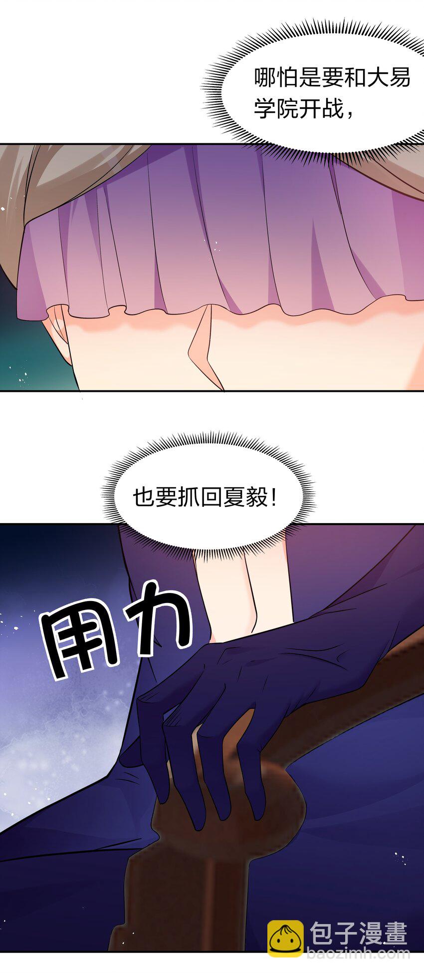 69 吾名！荆邪大能(1/2)-第81话