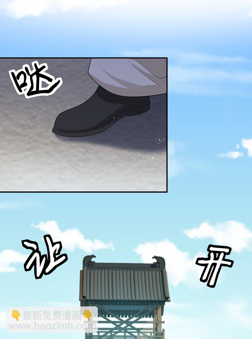 69 吾名！荆邪大能(1/2)-第81话