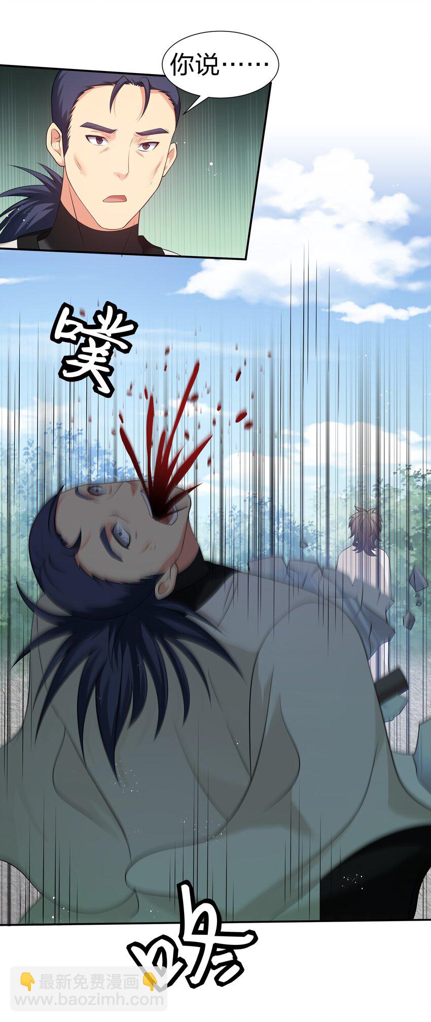 69 吾名！荆邪大能(1/2)-第81话