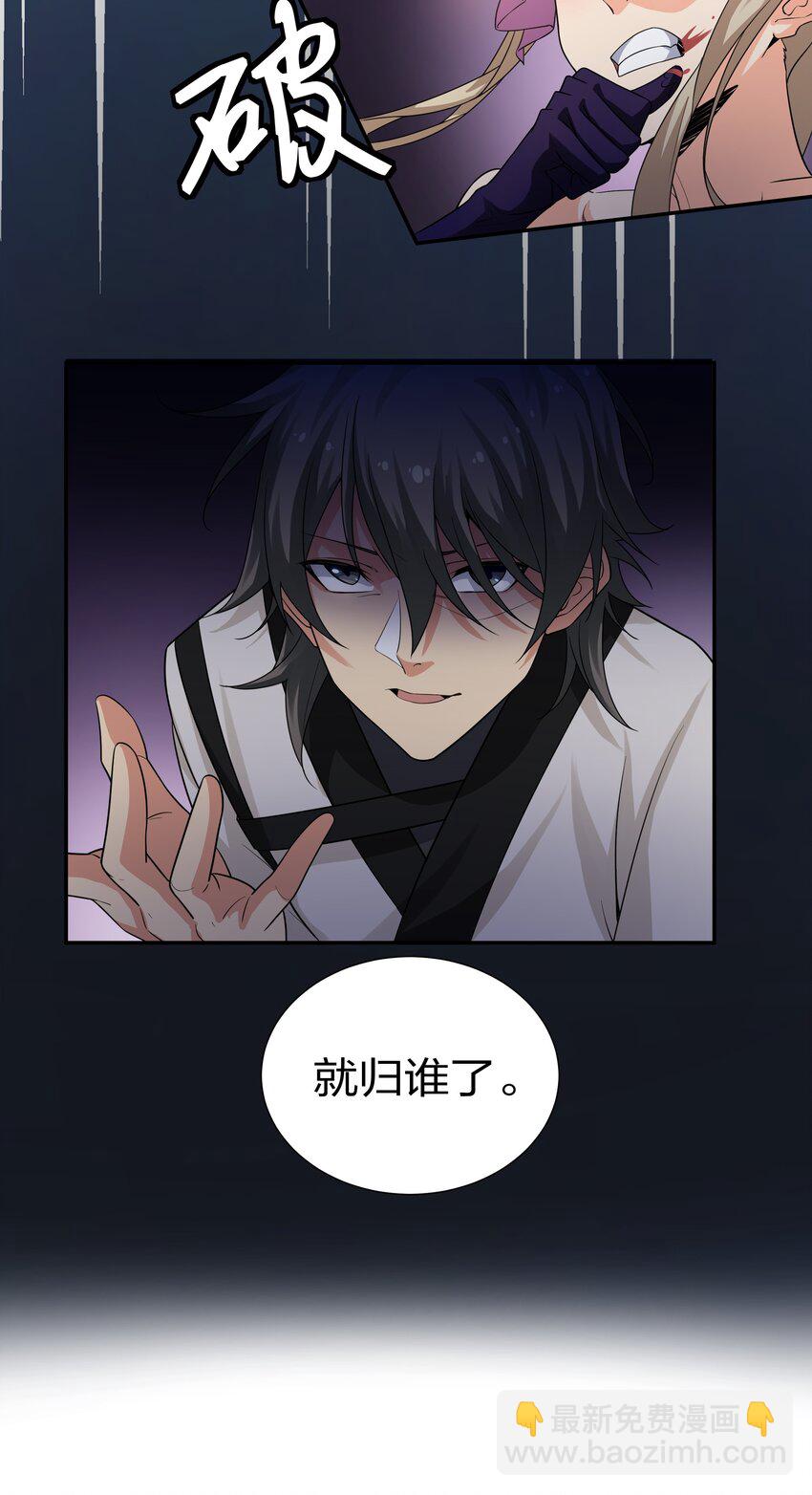 71 凡人！我赶时间-第83话