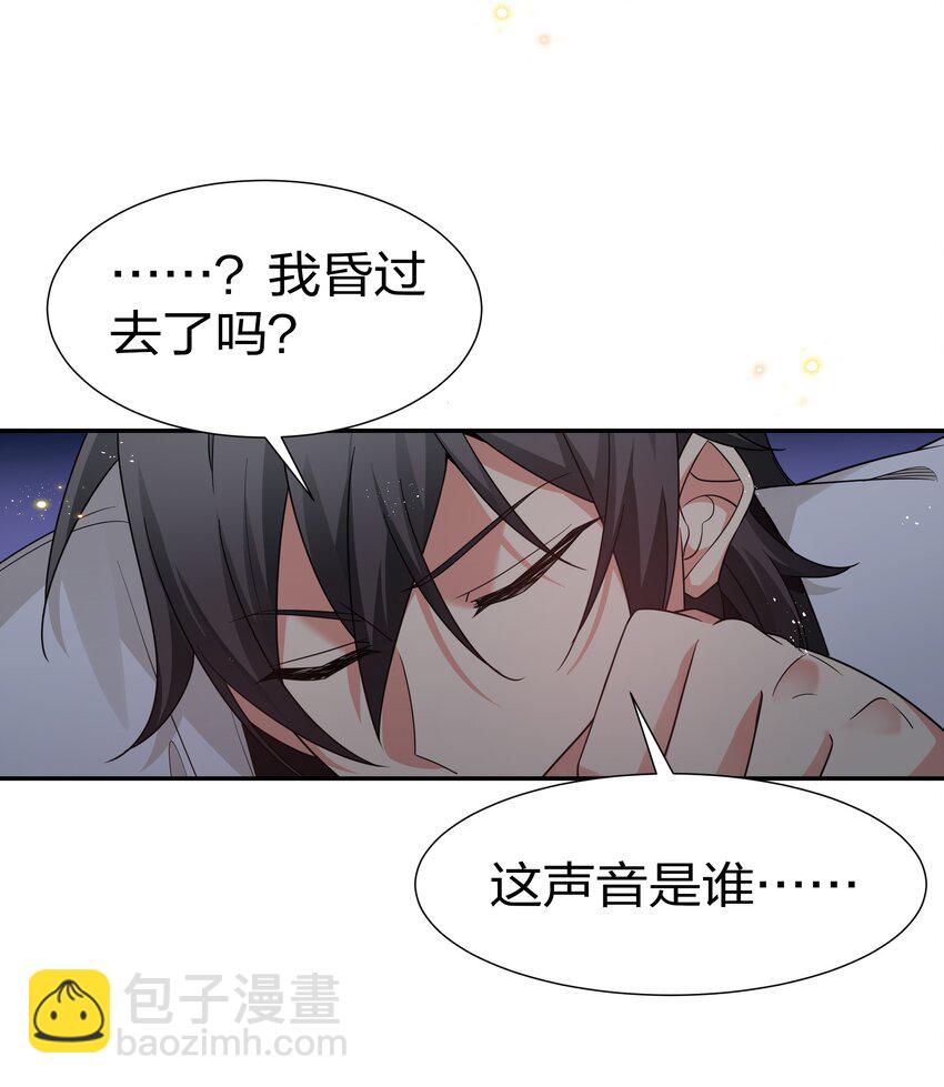 71 凡人！我赶时间-第83话