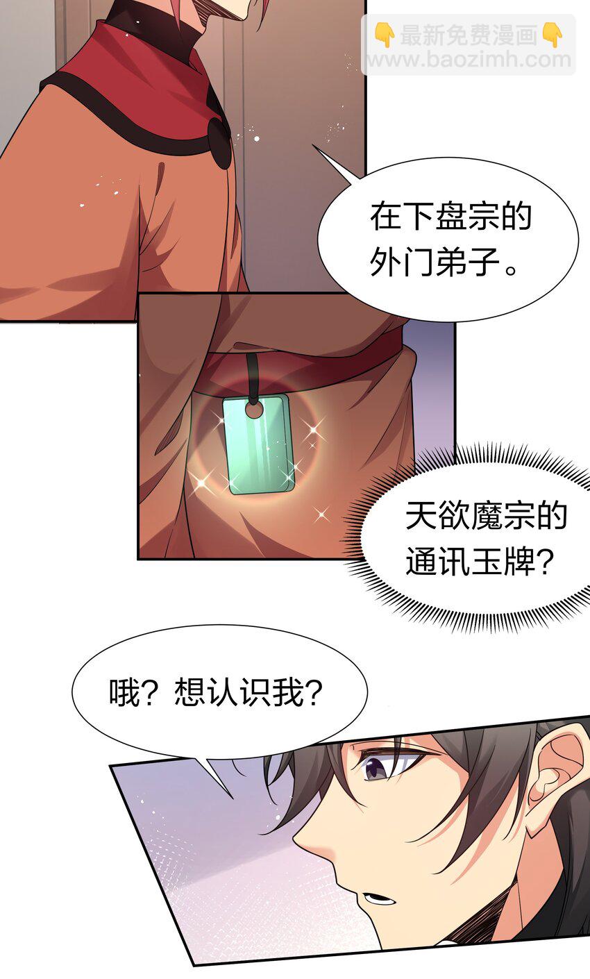 73 敌人！疯狂手段-第85话