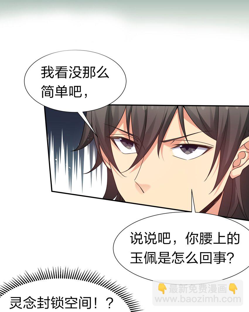 73 敌人！疯狂手段-第85话