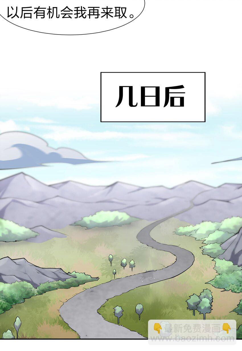 73 敌人！疯狂手段-第85话
