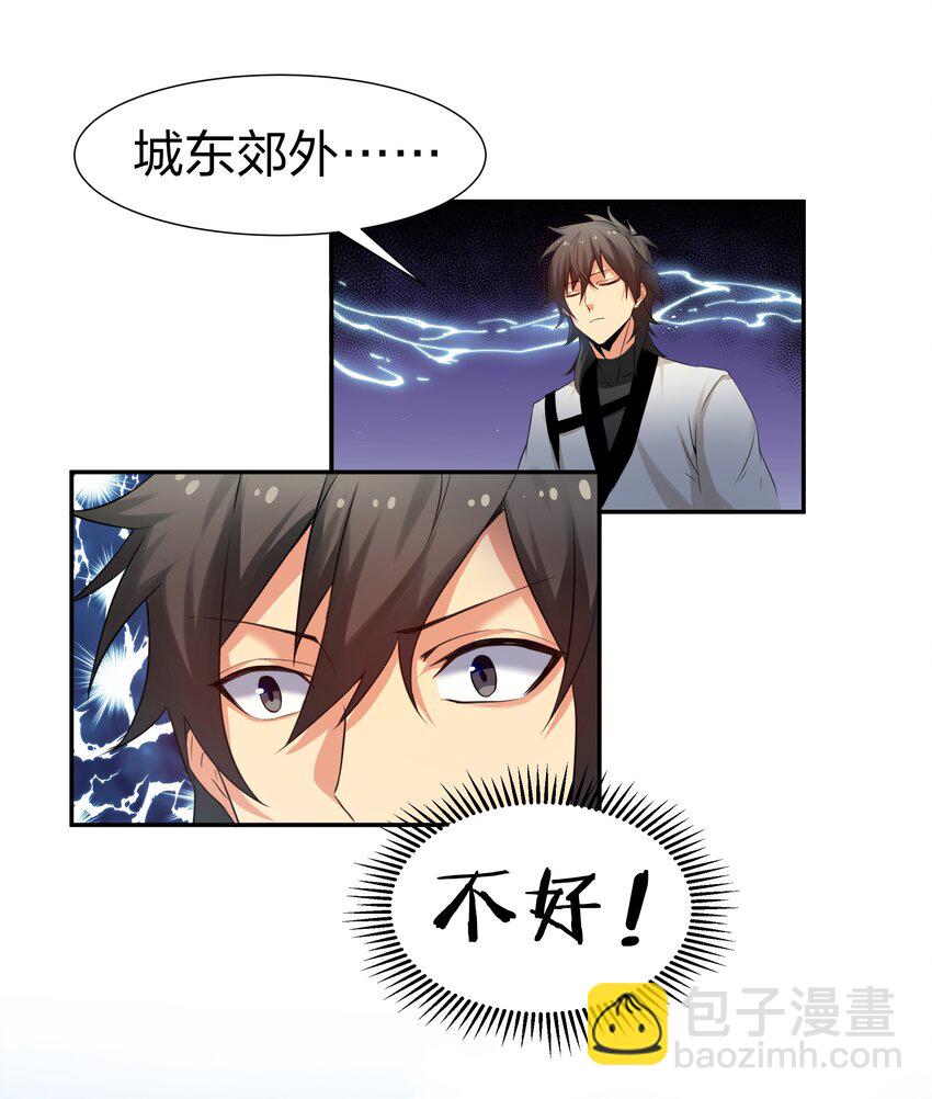73 敌人！疯狂手段-第85话