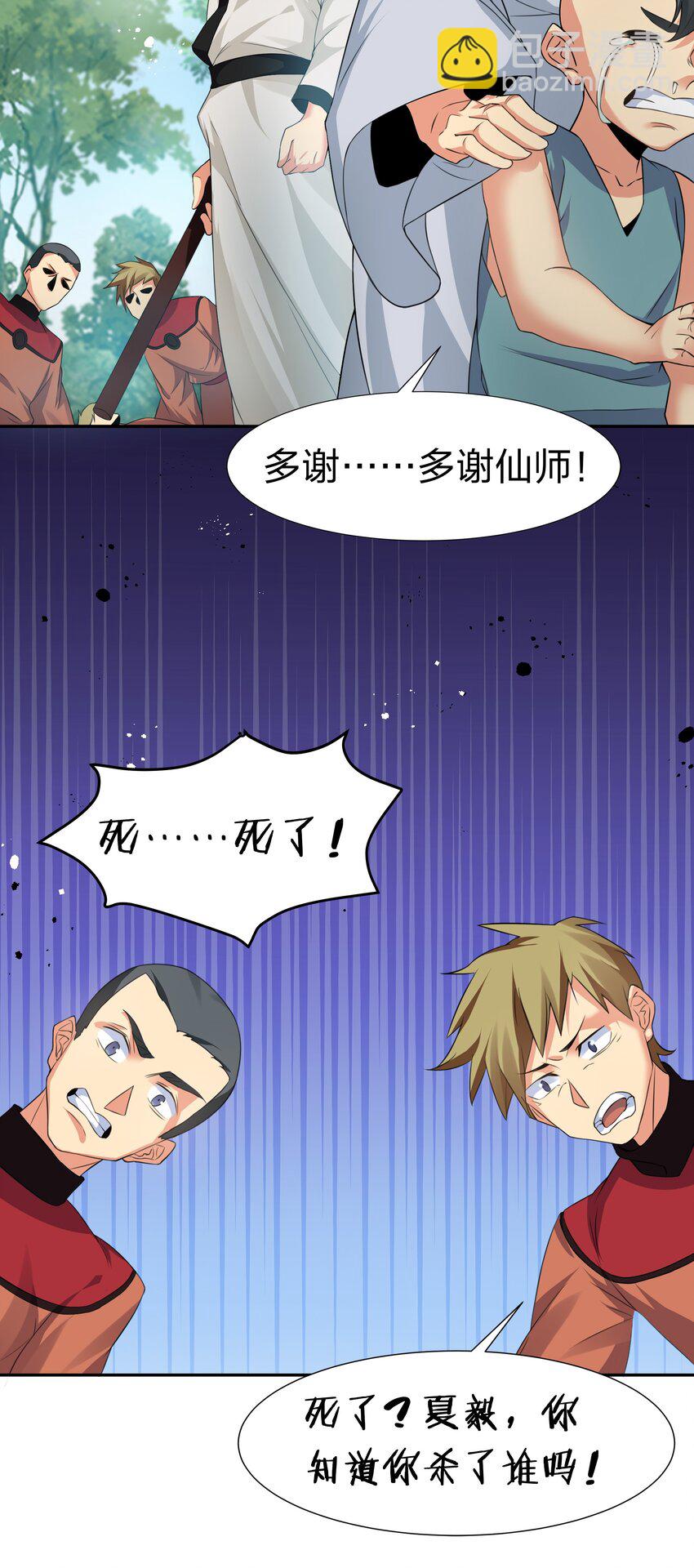 73 敌人！疯狂手段-第85话