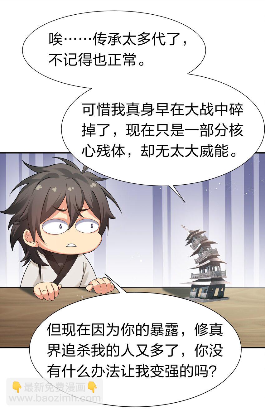 73 敌人！疯狂手段-第85话