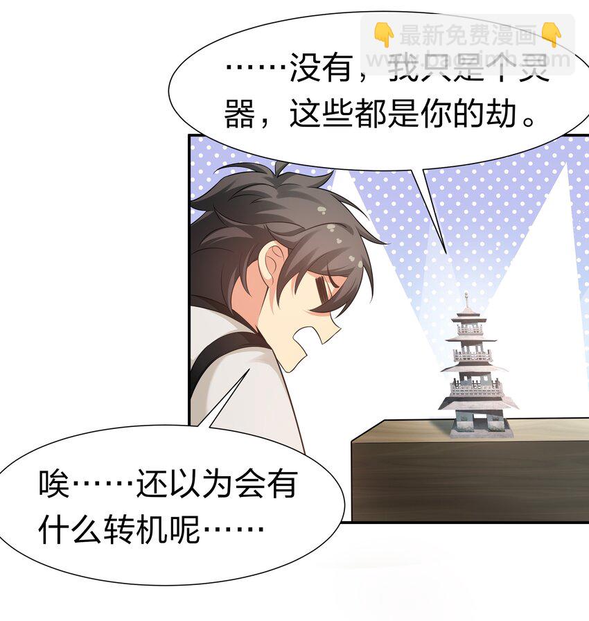 73 敌人！疯狂手段-第85话