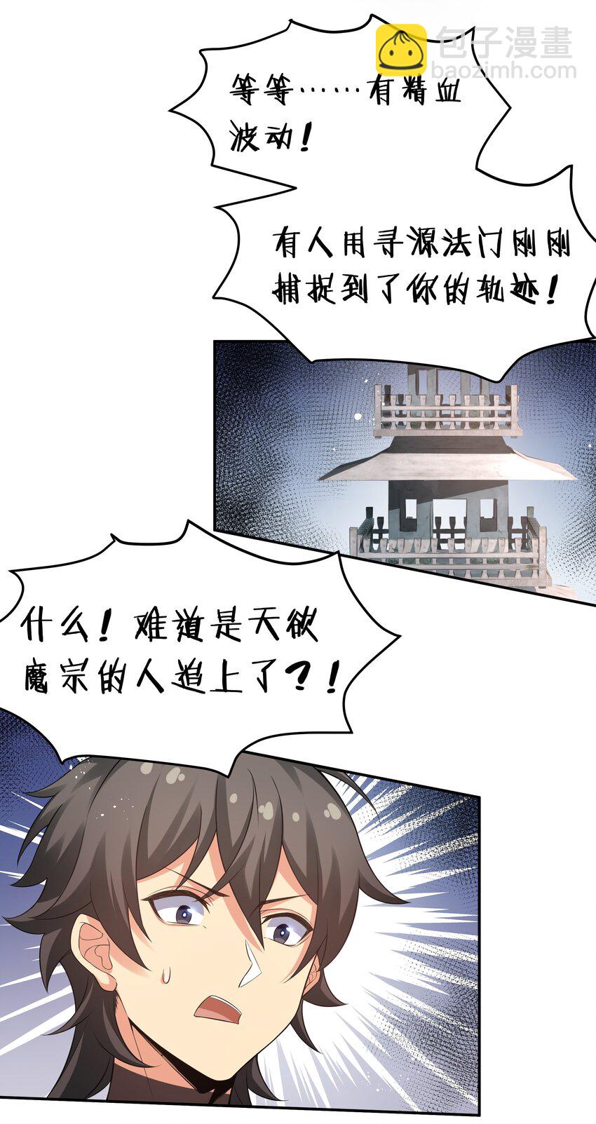 73 敌人！疯狂手段-第85话