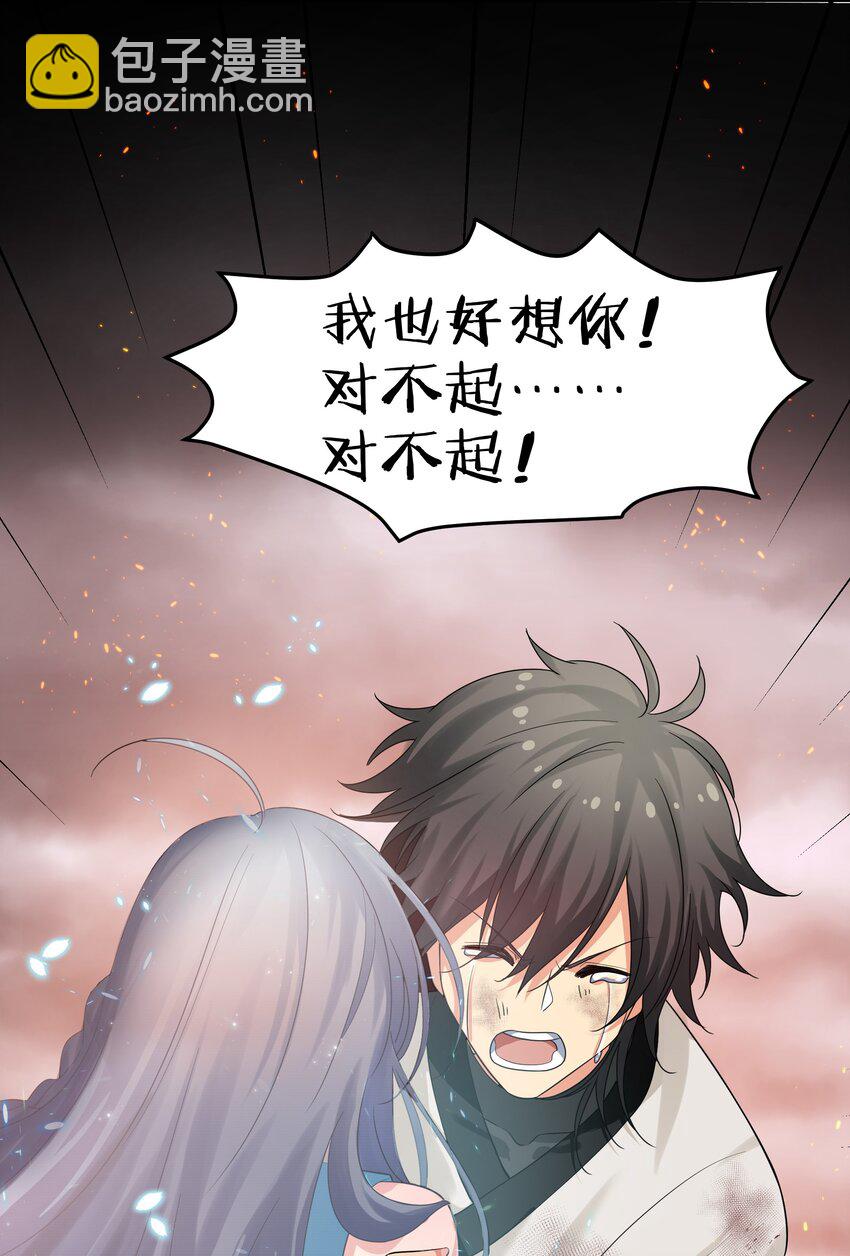 75 师兄有好好想我嘛？-第87话