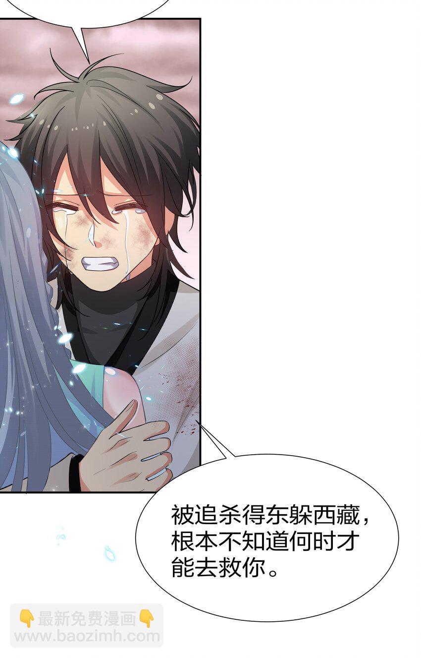 75 师兄有好好想我嘛？-第87话
