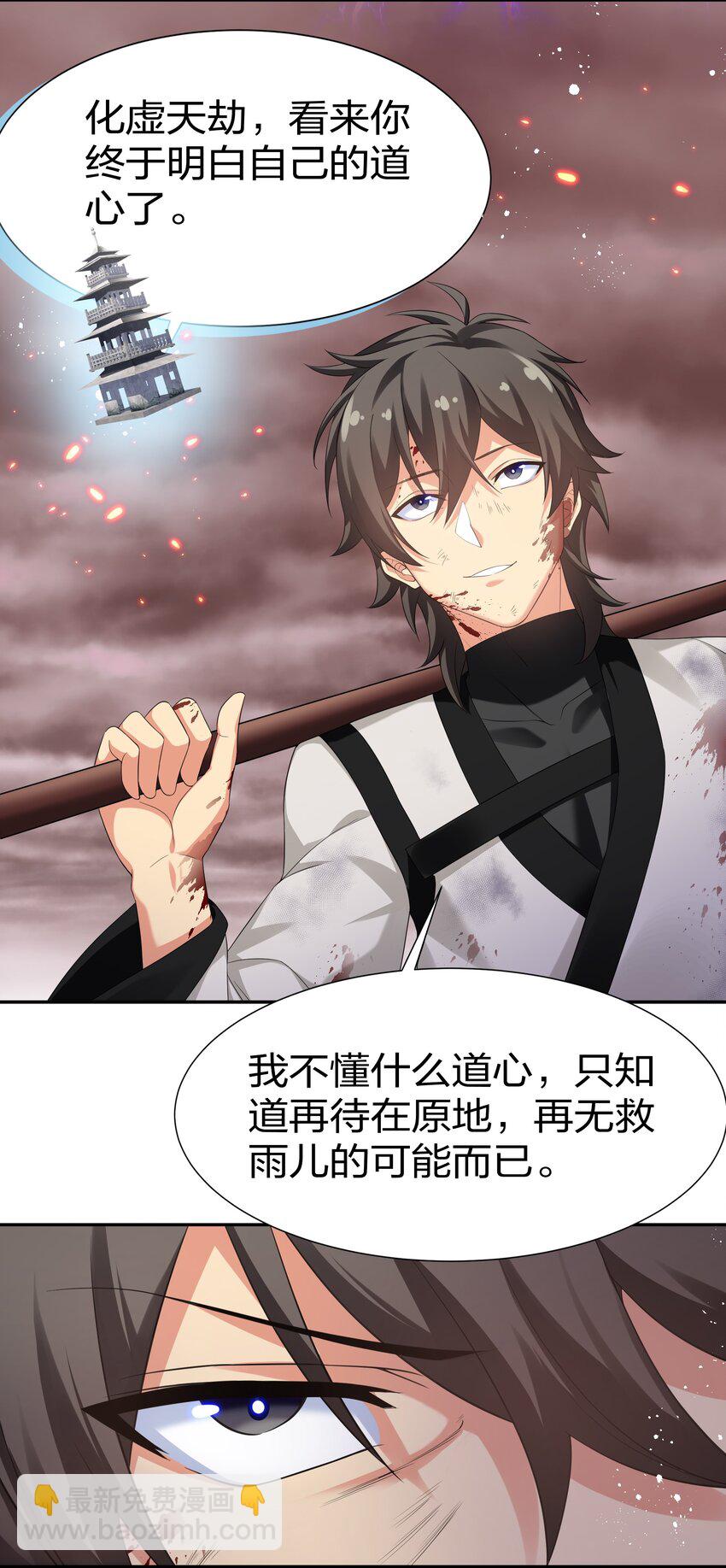 75 师兄有好好想我嘛？-第87话