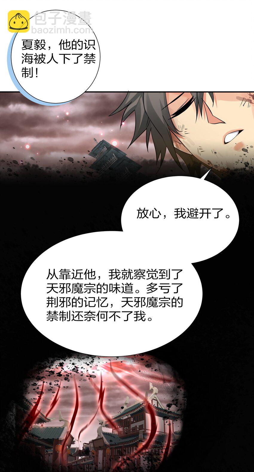 77 活着！就是希望-第91话