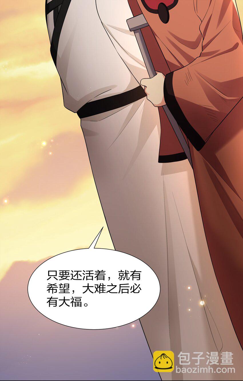 77 活着！就是希望-第91话