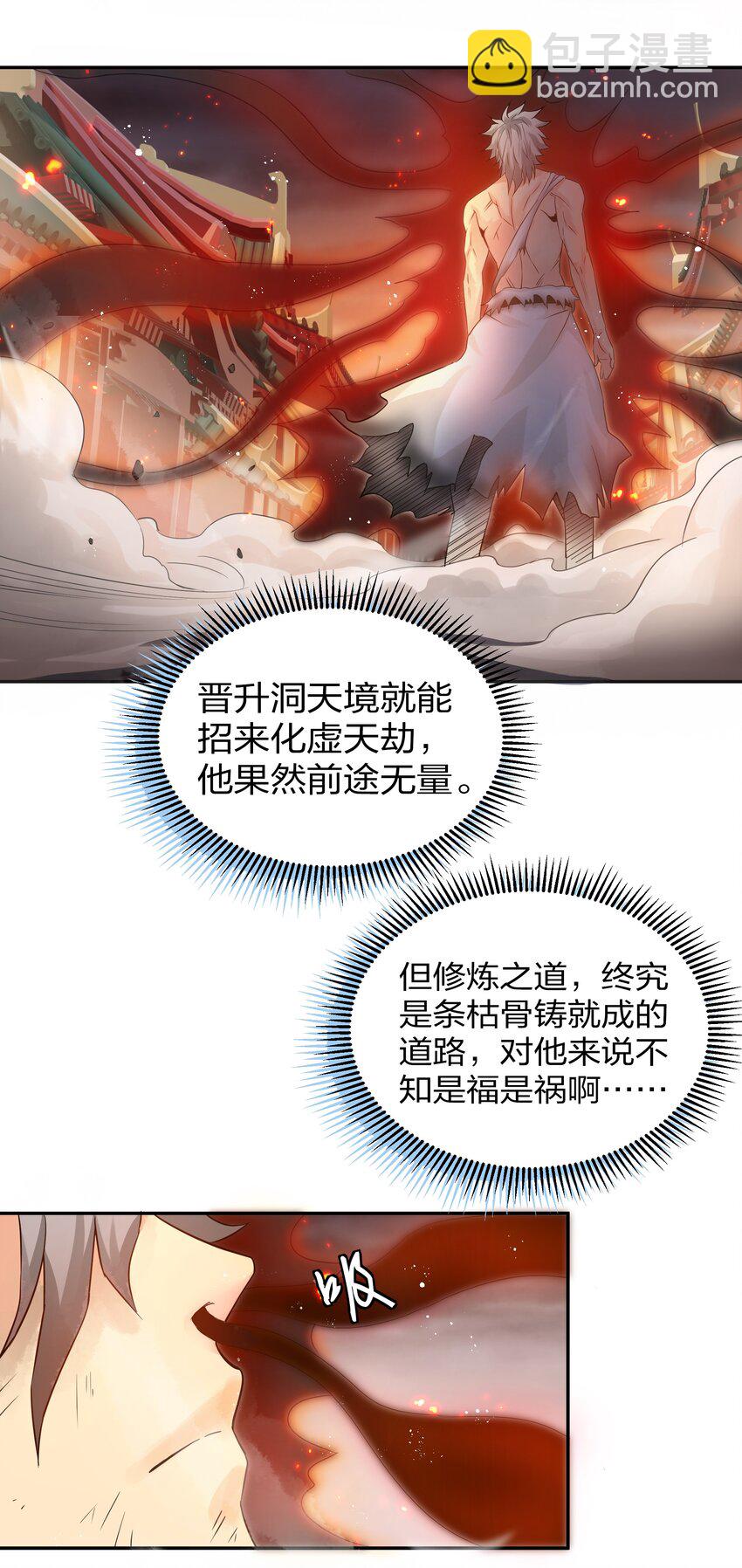 77 活着！就是希望-第91话