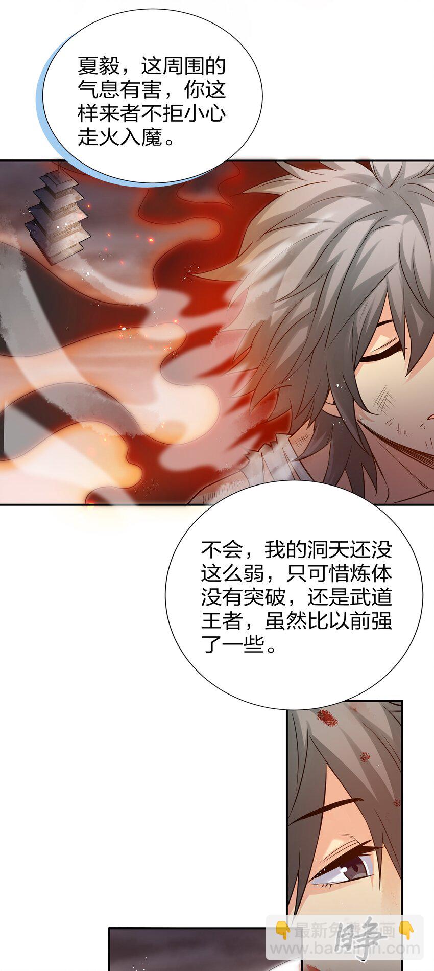 77 活着！就是希望-第91话