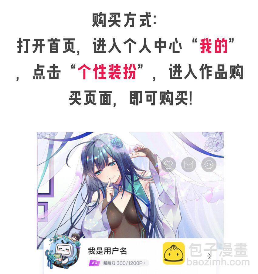 快来抢！ 装扮套装上线啦！-第93话