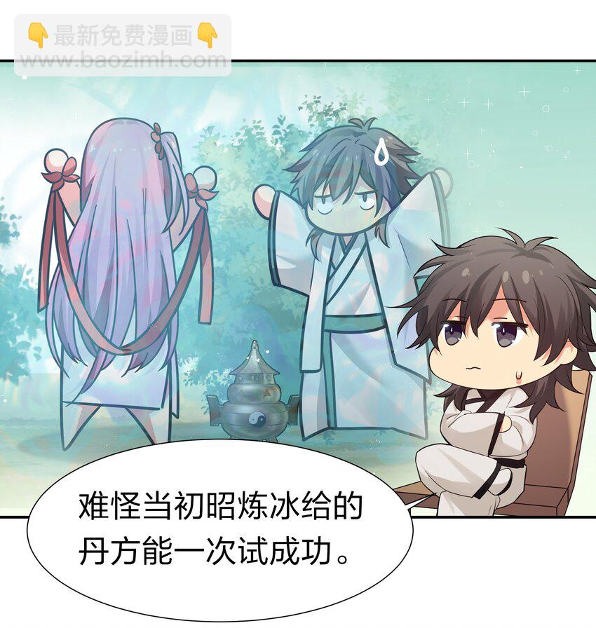 80 丹会！想要帮忙-第95话