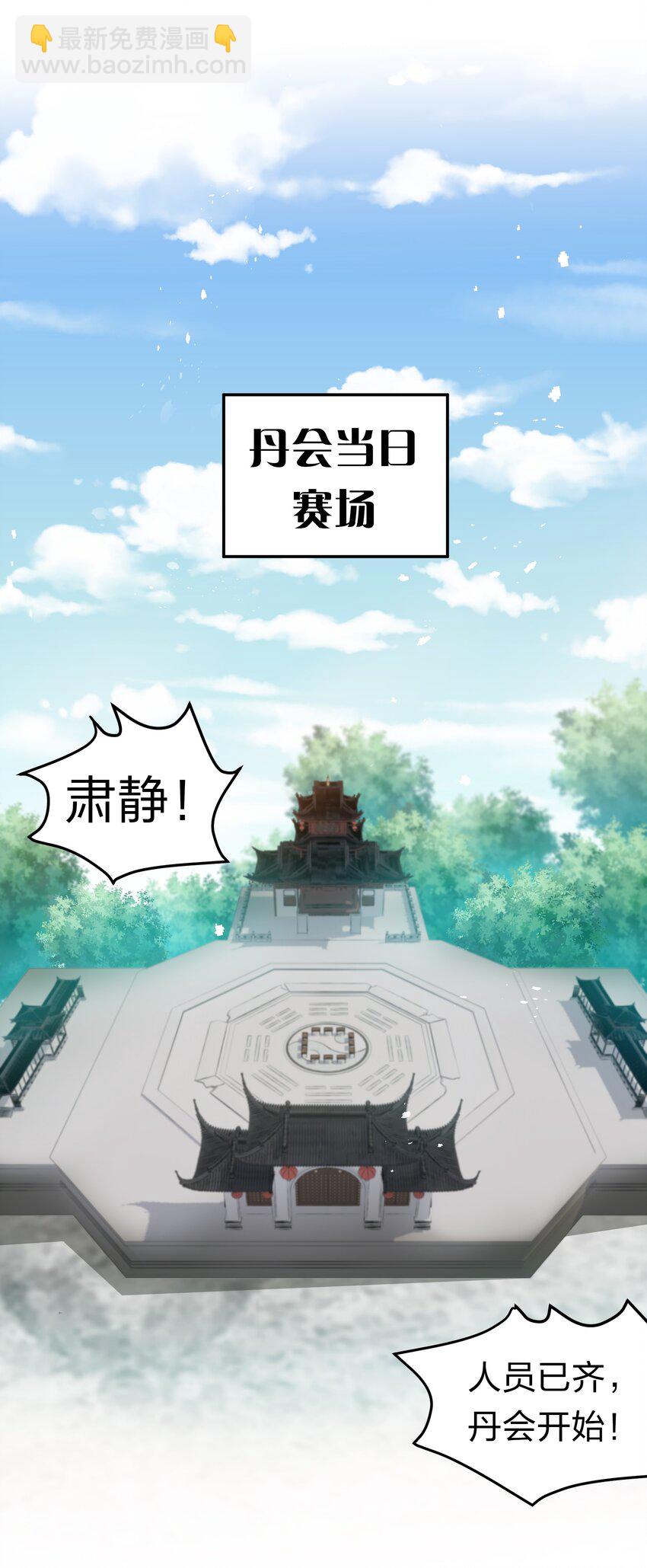 80 丹会！想要帮忙-第95话