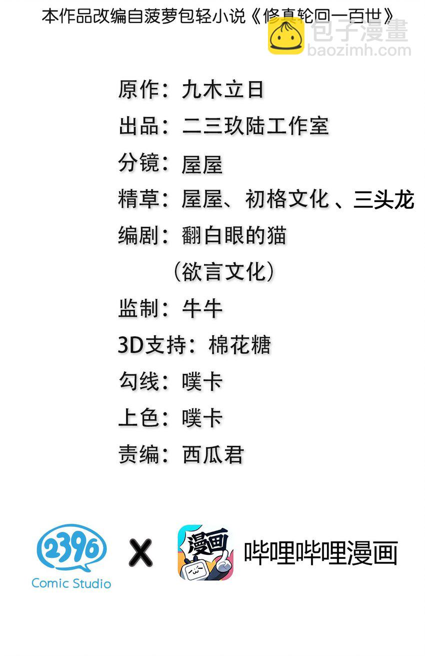 80 丹会！想要帮忙-第95话