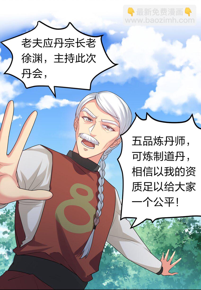 80 丹会！想要帮忙-第95话