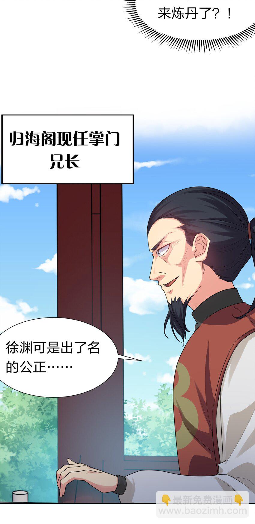 80 丹会！想要帮忙-第95话