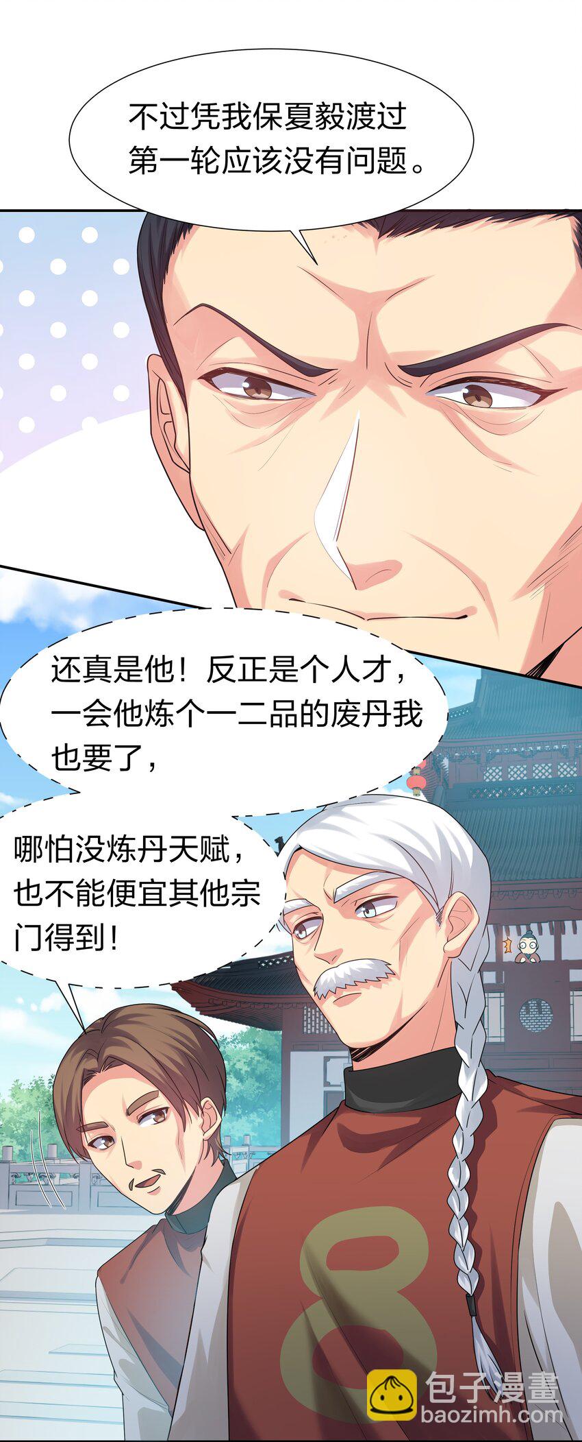 80 丹会！想要帮忙-第95话
