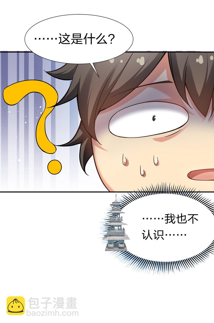 80 丹会！想要帮忙-第95话