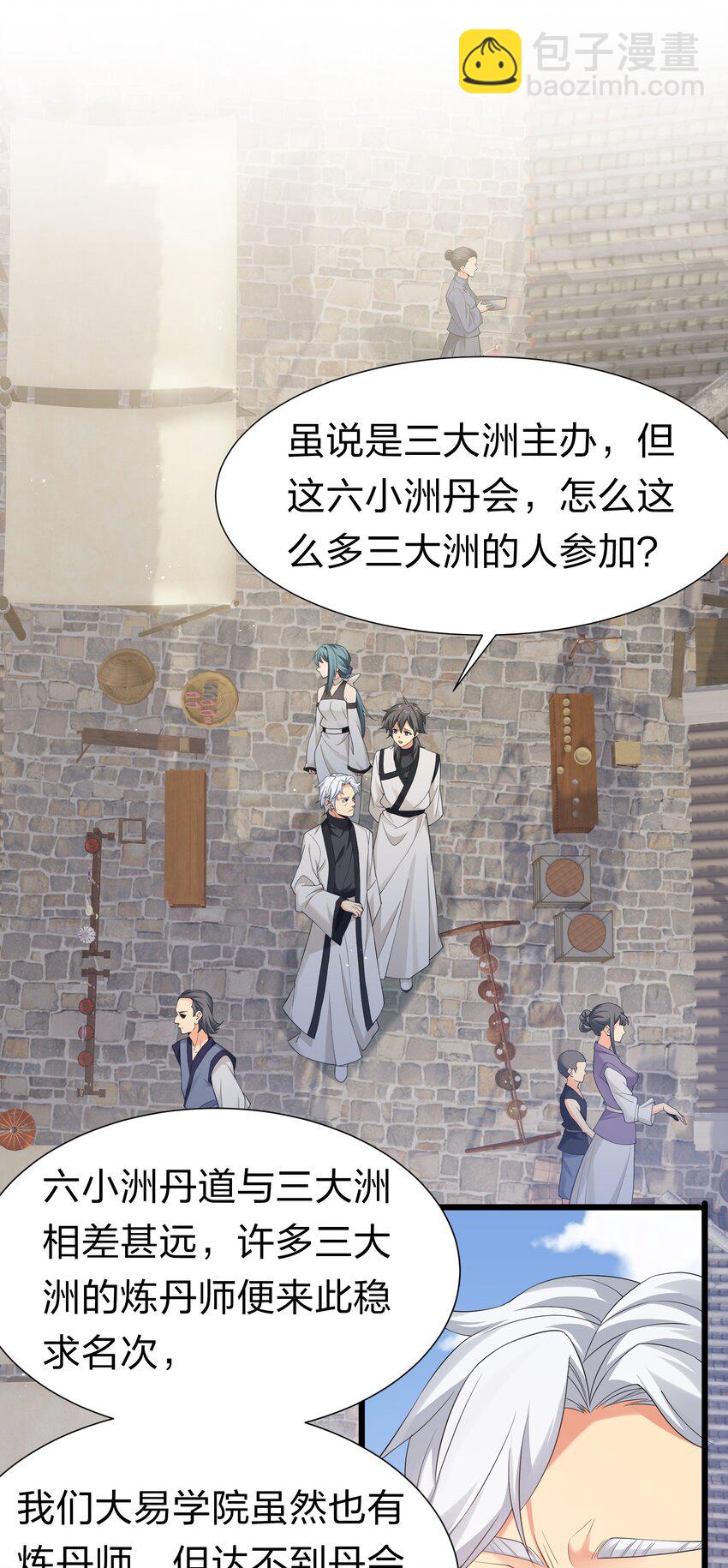 80 丹会！想要帮忙-第95话
