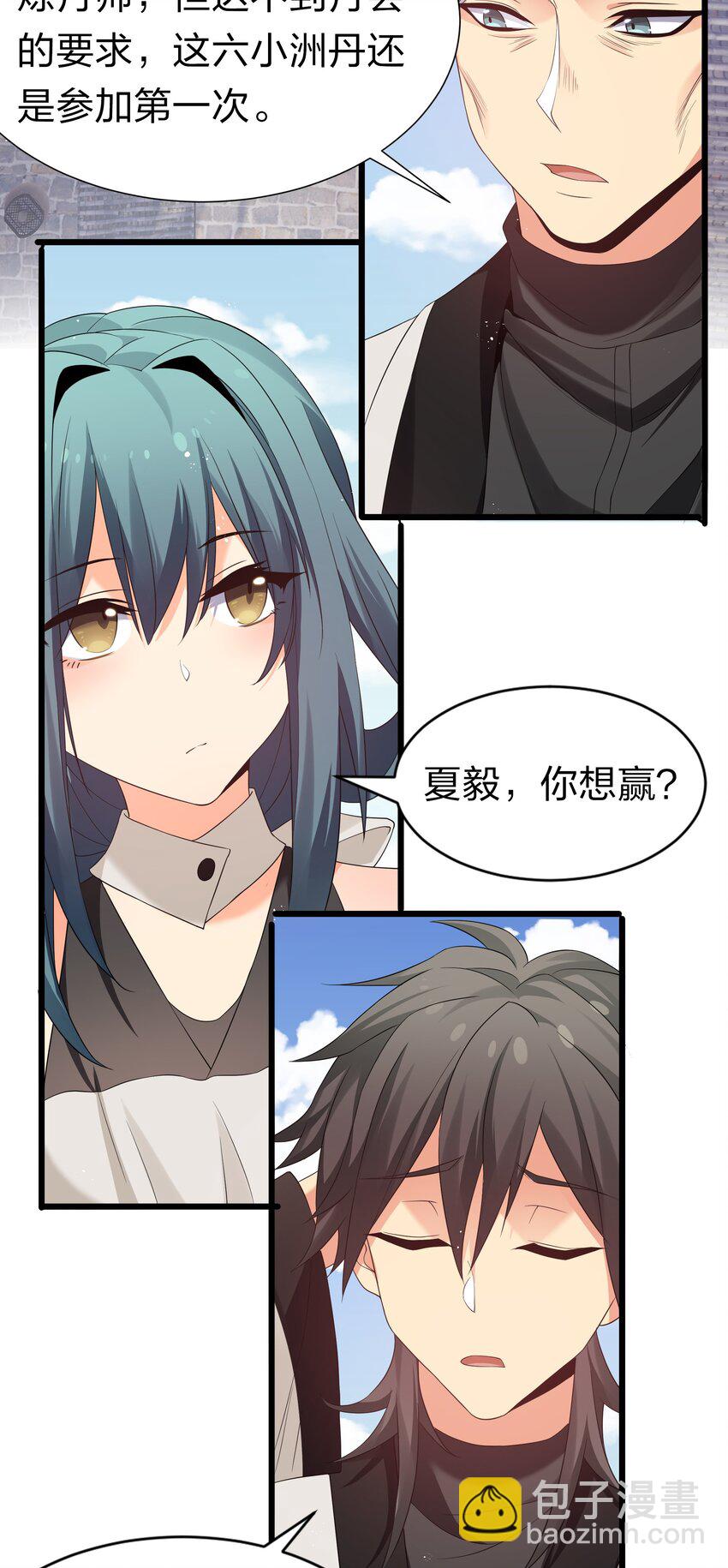 80 丹会！想要帮忙-第95话