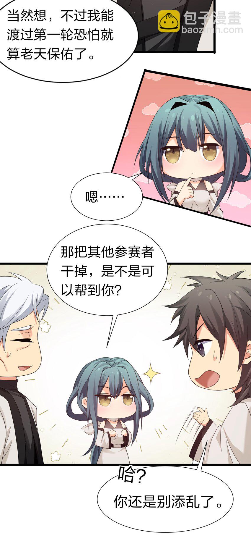 80 丹会！想要帮忙-第95话