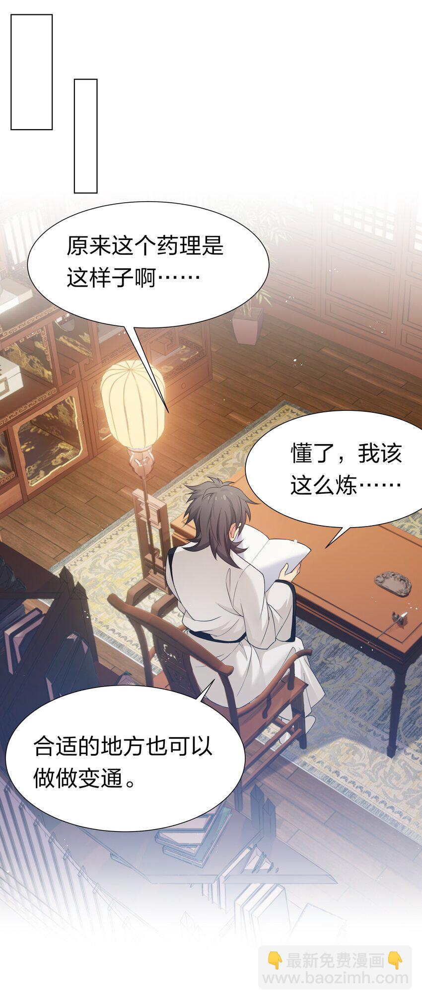 80 丹会！想要帮忙-第95话