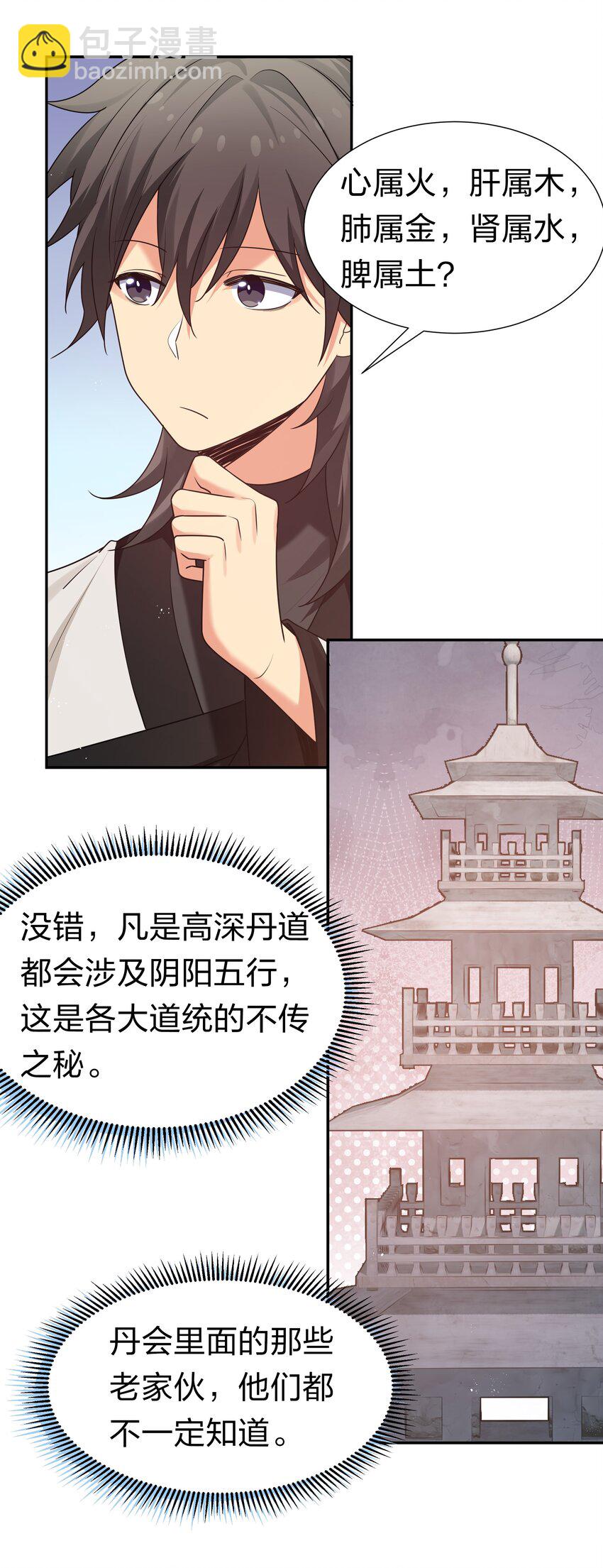 80 丹会！想要帮忙-第95话