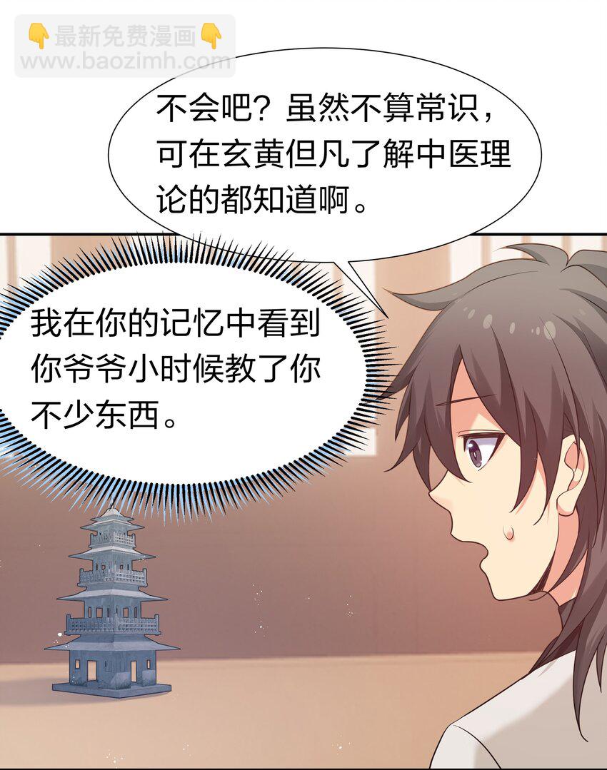 80 丹会！想要帮忙-第95话